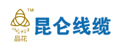 昆侖線纜品牌logo