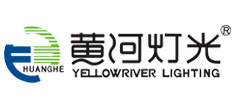 YELLOW RIVER（黃河燈光）品牌logo