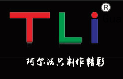 TLI（天力）品牌logo