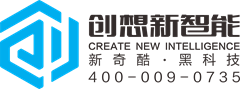 湖南创想新智能技术有限公司商家图片