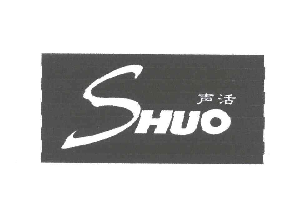 聲活（SHUO）品牌logo