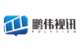 鵬偉（polyview）品牌logo