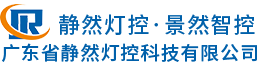 景然品牌logo