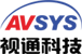 AVSYS（視通）品牌logo