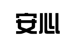 ANXIN（安心）品牌logo