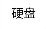 硬盤(pán)品牌logo