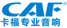 CAF（卡福音响）品牌图片