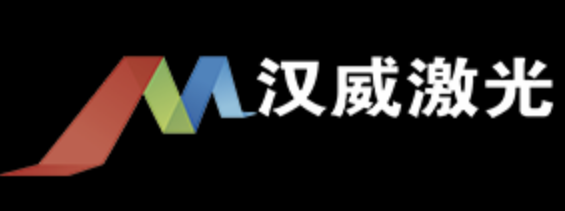 漢威激光品牌logo