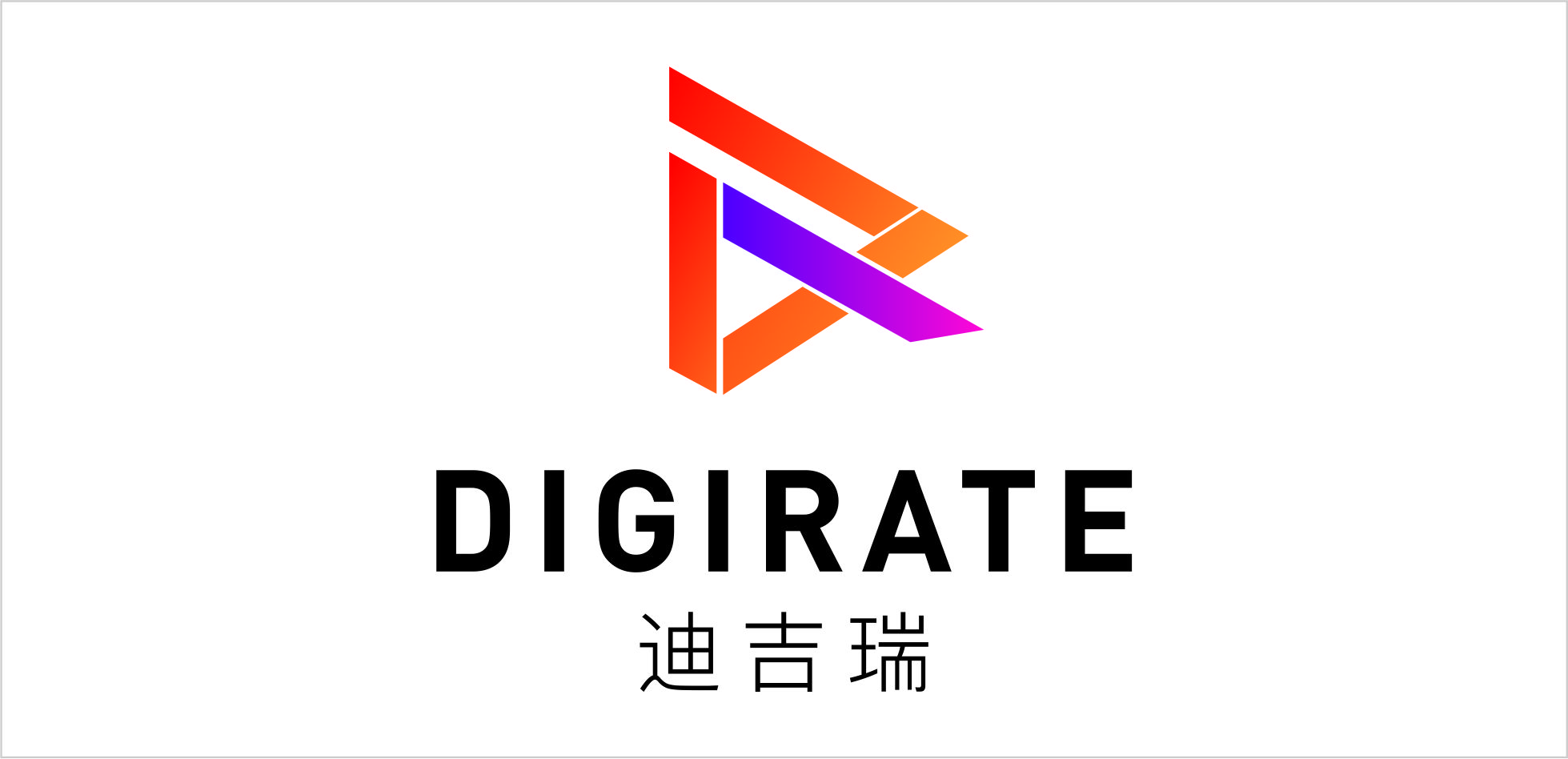 DIGIRATE（迪吉瑞）品牌logo