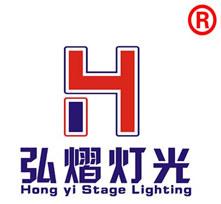 HONG YI STAGE LIGHTING（弘熠）品牌图片