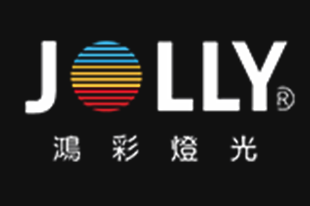 JOLLY（鸿彩灯光）品牌图片