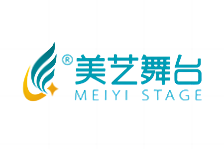 美艺舞台品牌图片