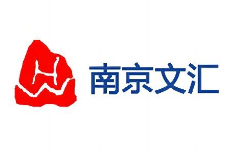 文匯品牌圖片
