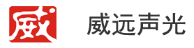 肇慶市威遠聲光工程有限公司商家圖片