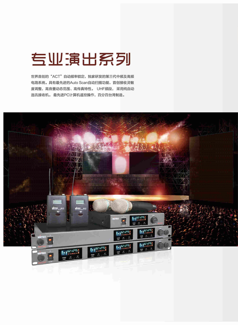 产品名称中国台湾MIPRO/咪宝 ACT-717/ACT-71T/MU53L 无线领夹话筒 一托一无线领夹话筒 舞台领夹话筒产品详情ACT-717/ACT-71T/MU53L（一托一）产品参数图