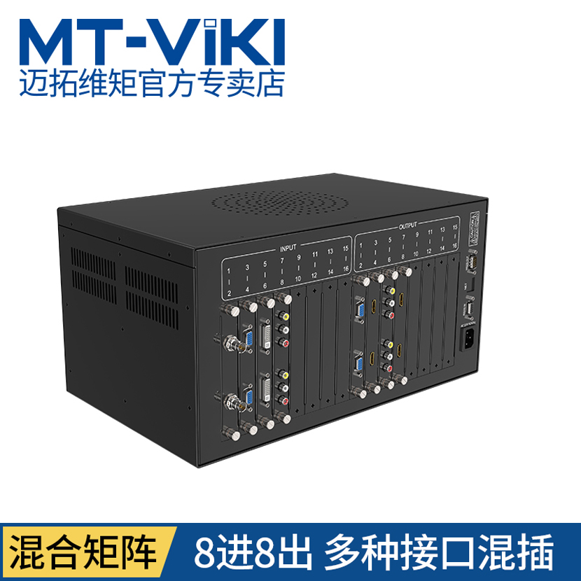 产品名称MT-VIKI/迈拓维矩 MT-HC0808 高清混合矩阵 8进8出高清无缝混合矩阵产品详情MT-HC0808产品参数图
