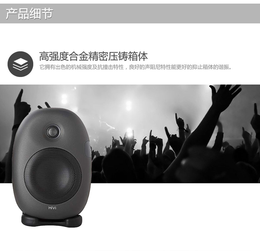 产品名称HiVi/惠威 X5 5寸有源监听音箱 音控室监听音箱 录音室监听音箱产品详情X5产品参数图