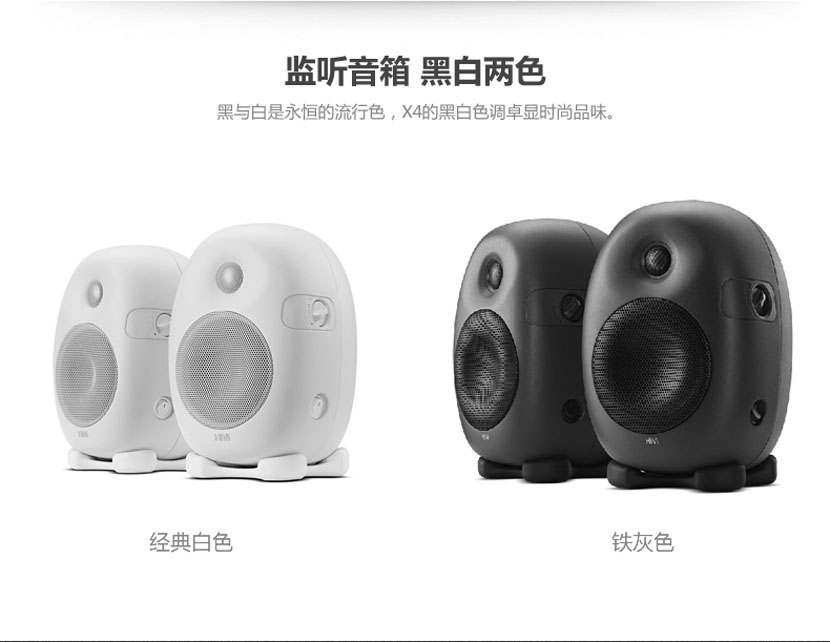 产品名称HiVi/惠威 X4 4寸有源监听音箱 音控室监听音箱 录音室监听音箱产品详情X4产品参数图