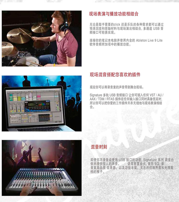 产品名称Soundcraft（声艺）Signature-16调音台、带效果调音台、扩声调音台、调音台产品详情Signature16产品参数图