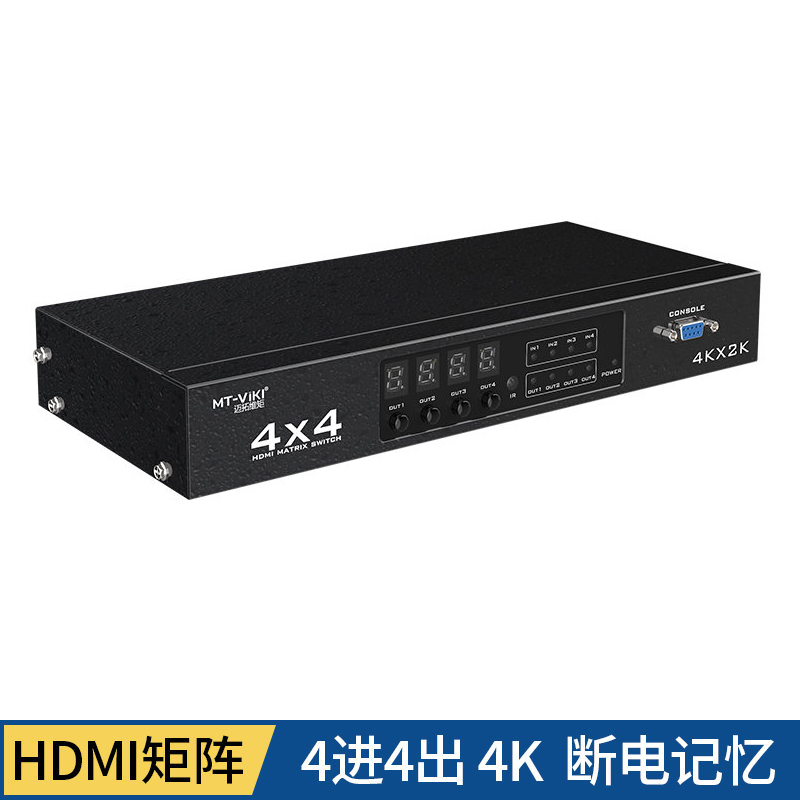 MT-VIKI/迈拓维矩 MT-HD0404 HDMI高清矩阵 4进4出高清视频矩阵产品图片