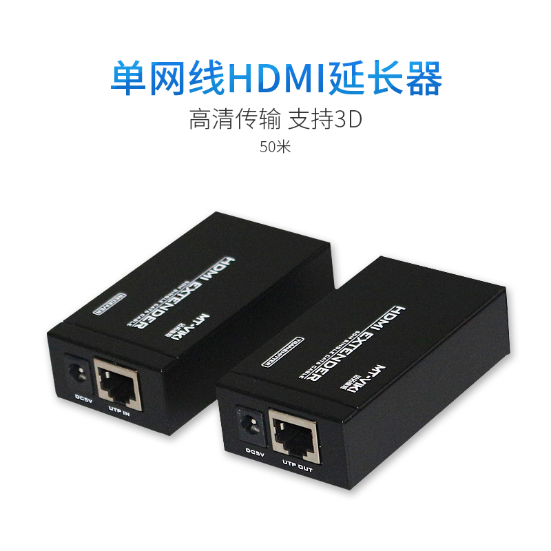 MT-VIKI/迈拓维矩 MT-ED05 HDMI高清延长器 RJ-45网线传输 最大50米传输距离产品图片