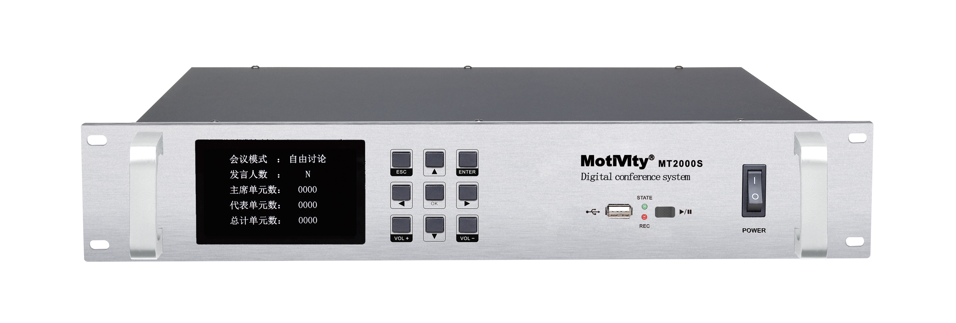 中国MOTIVITY MT2000S系统主机 适用于政府 企业 酒店 教育等领域产品图片