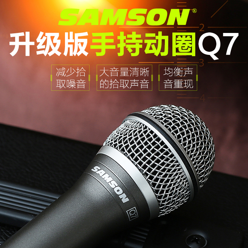 SAMSON山逊Q7现场演唱动圈麦克风人声乐器拾音话筒麦产品图片