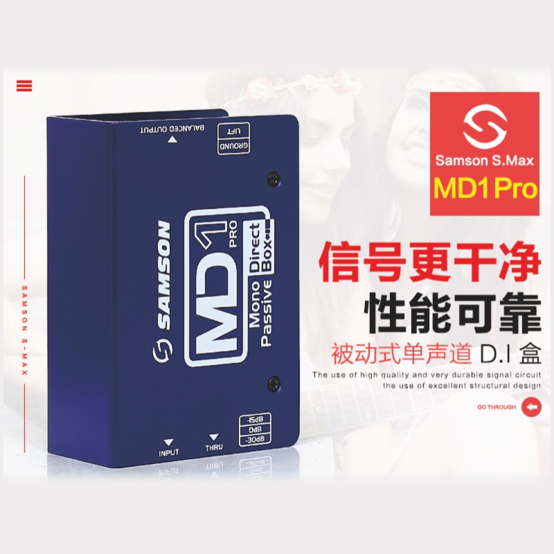  SAMSON山逊 S.Max MD1 Pro 被动式单声道D.I盒产品图片