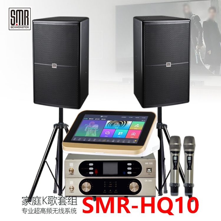 SMR-HQ10家庭ktv音响套装全套家用卡拉ok歌专用音箱设备功放点歌产品图