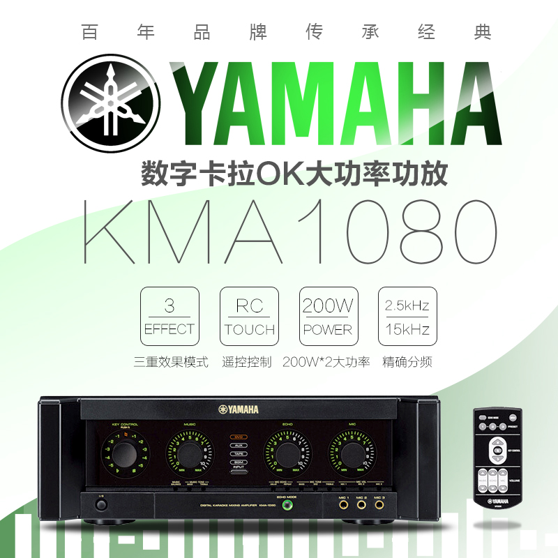 KMA-1080产品图