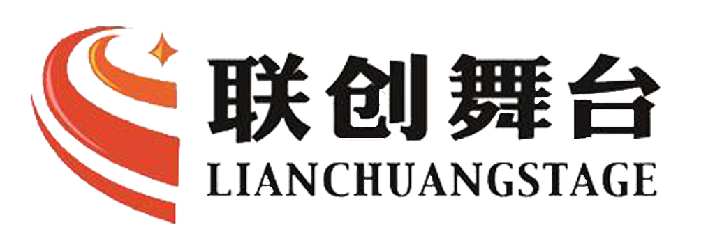 广州联创舞台设备有限公司企业logo