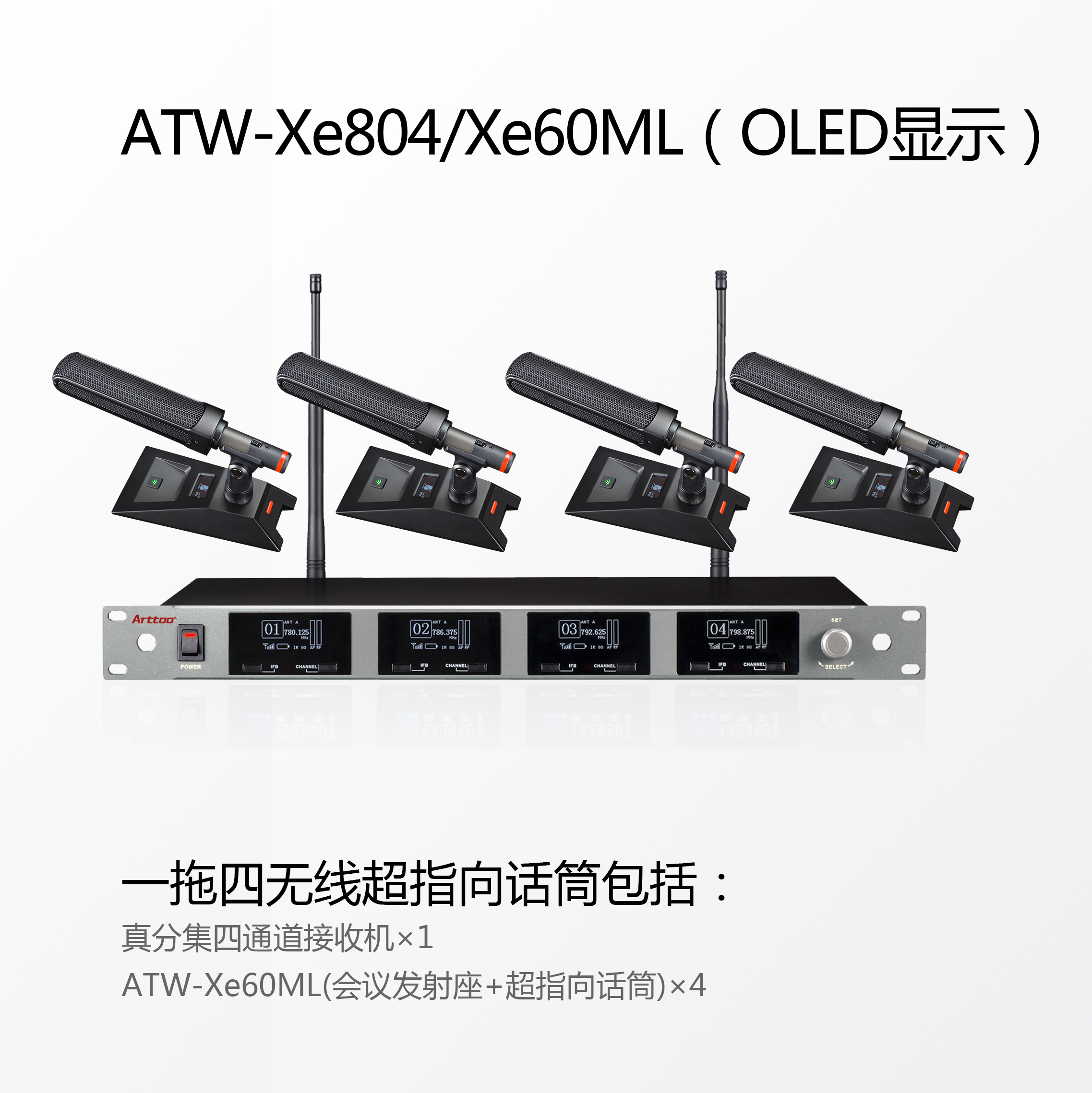 Arttoo安度 ATW-XE804/60ML产品图片