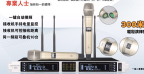 VPROSING（威宝声）Y-8000无线麦克风  产品图片