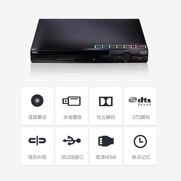 GIEC杰科BDP-G2805 4K藍光播放機 家用高清DVD影碟機 支持多格式播放產品圖