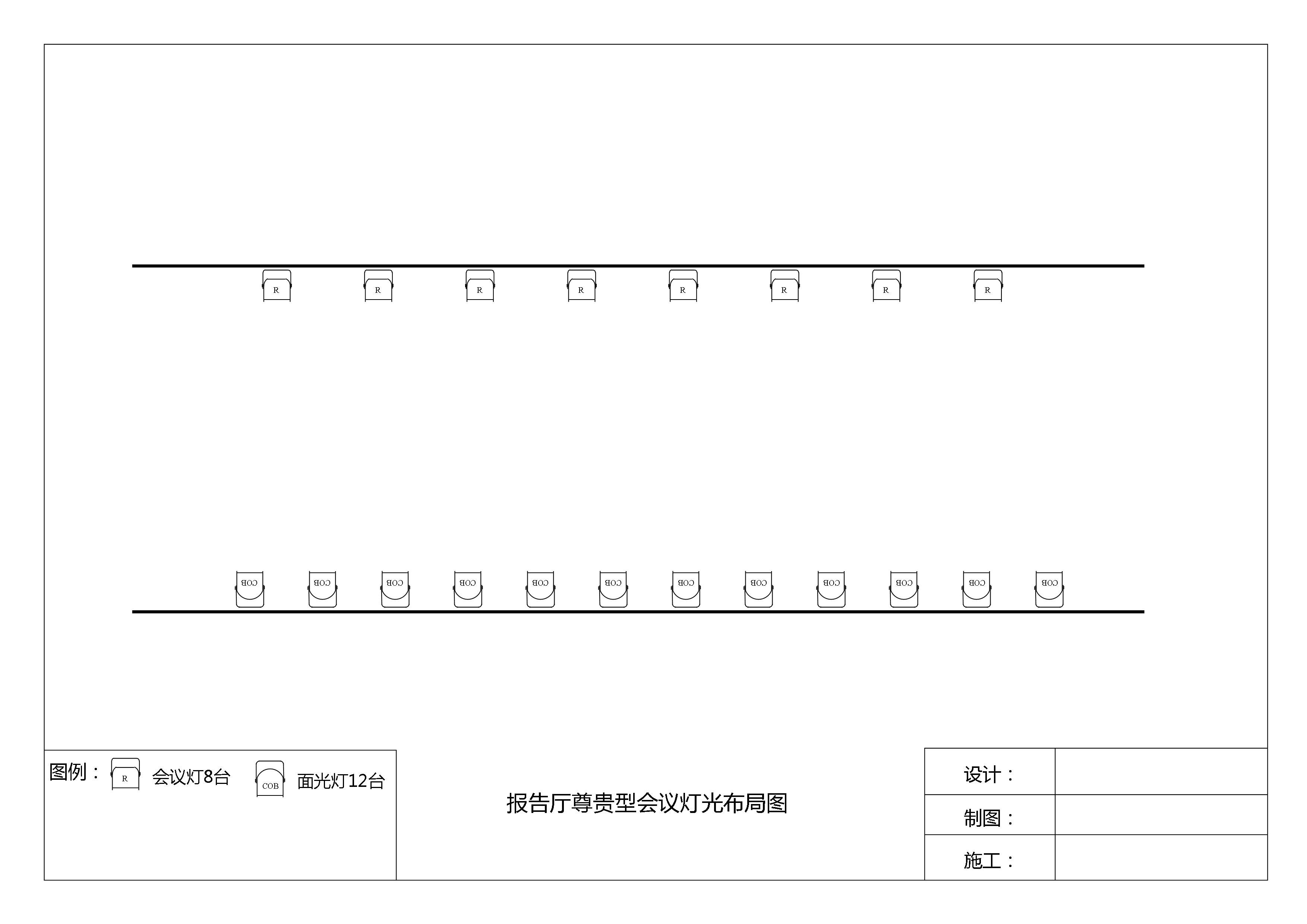 燈光布局示意圖1