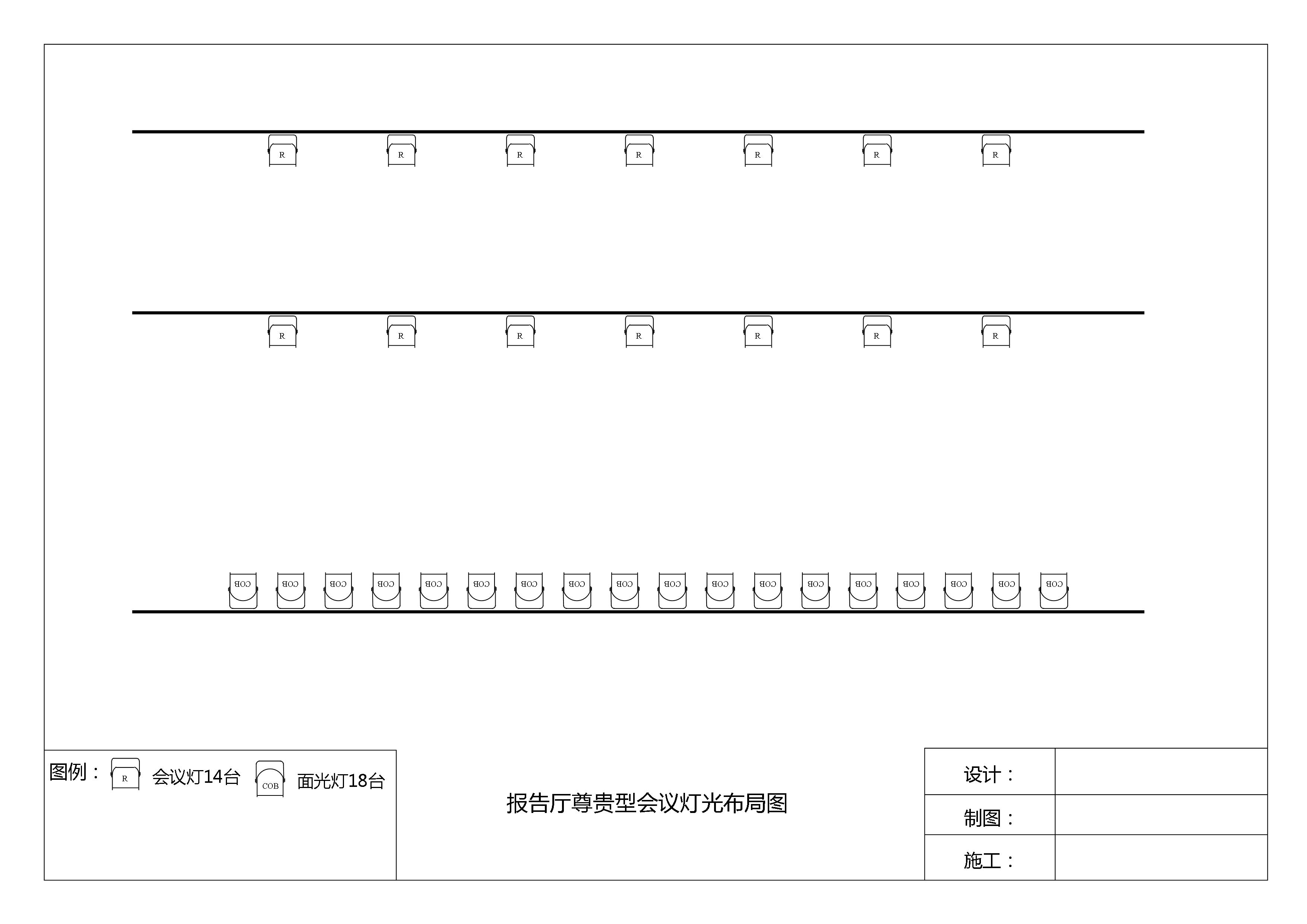燈光布局示意圖1