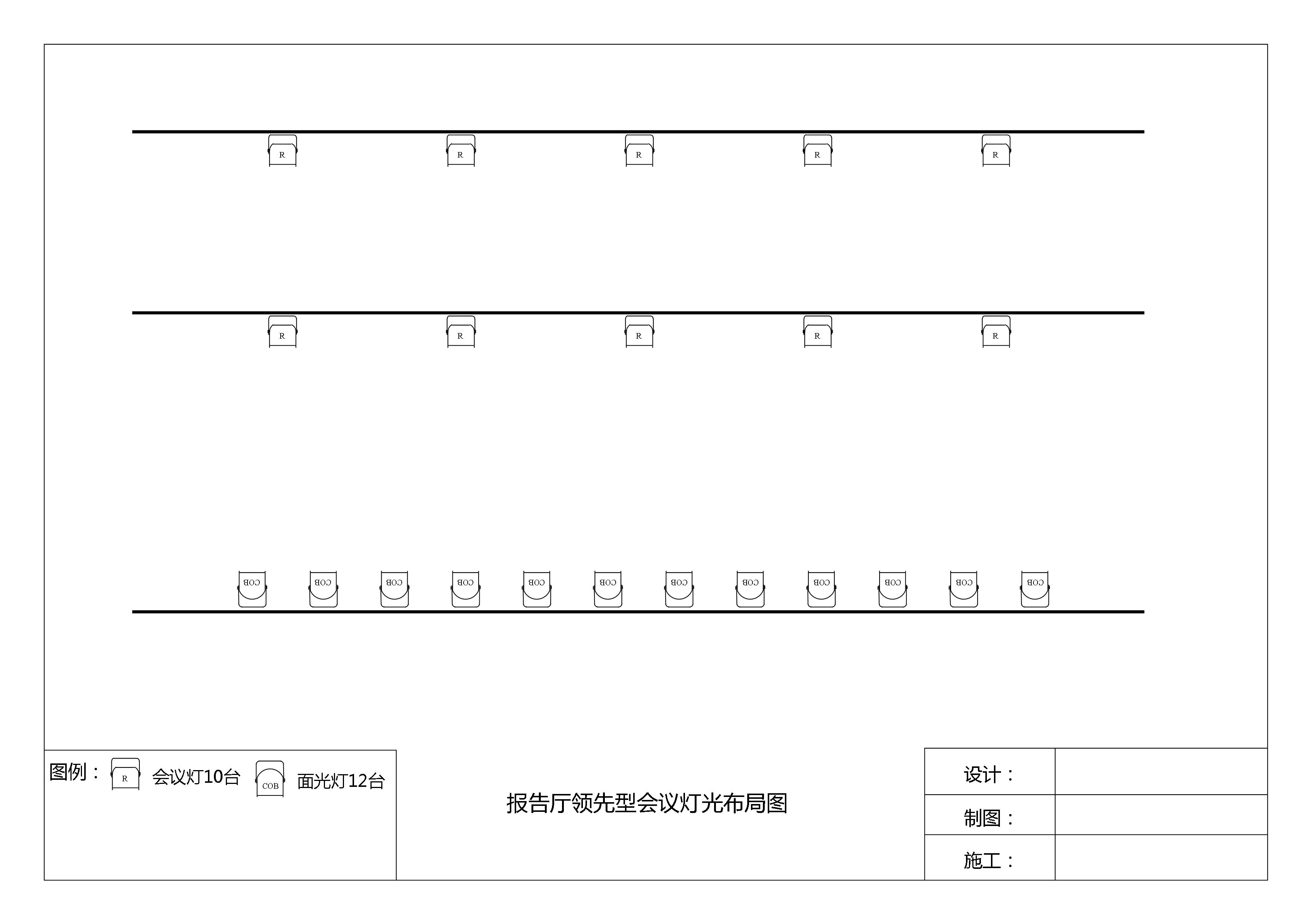 燈光布局示意圖1