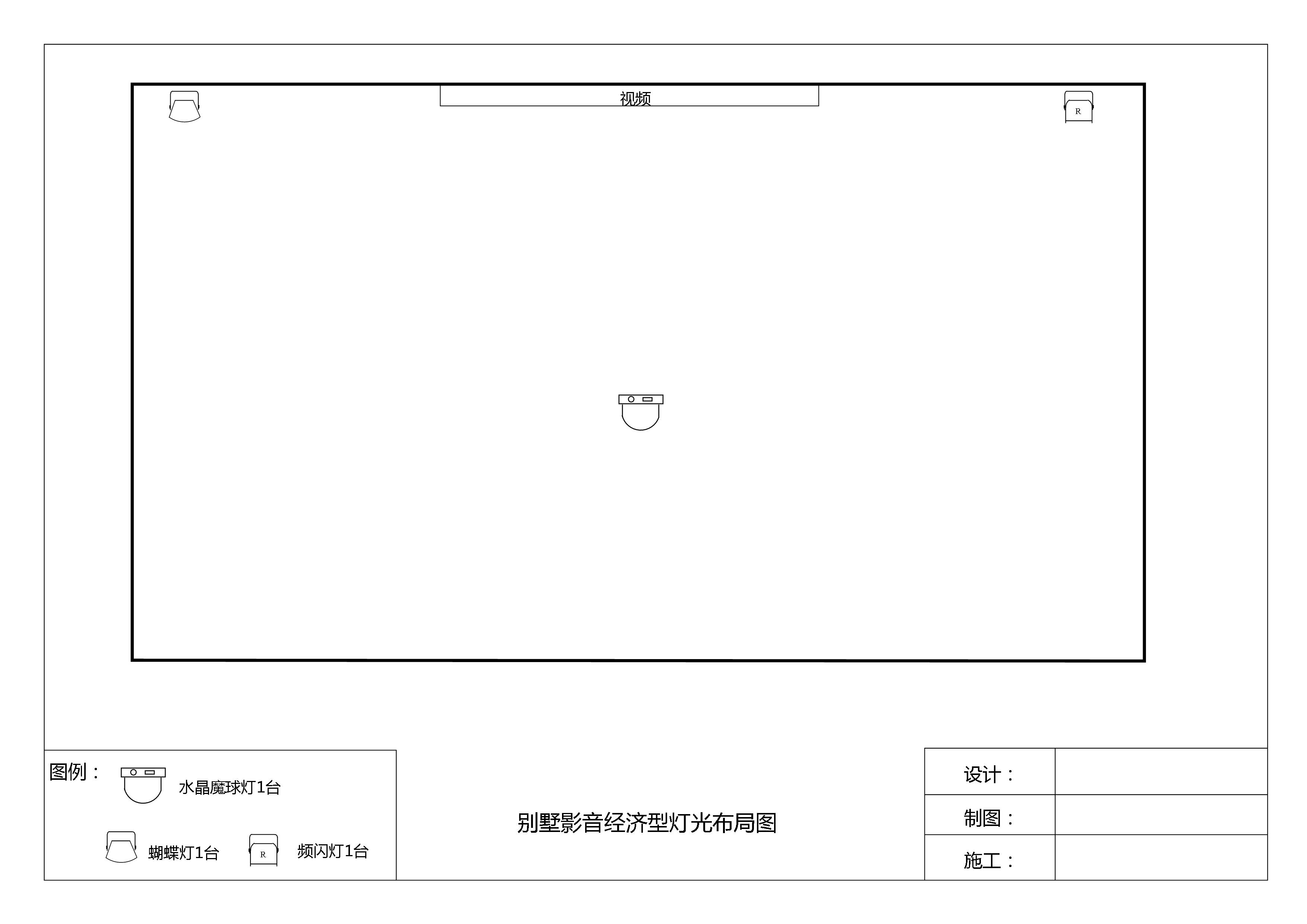 燈光布局示意圖1
