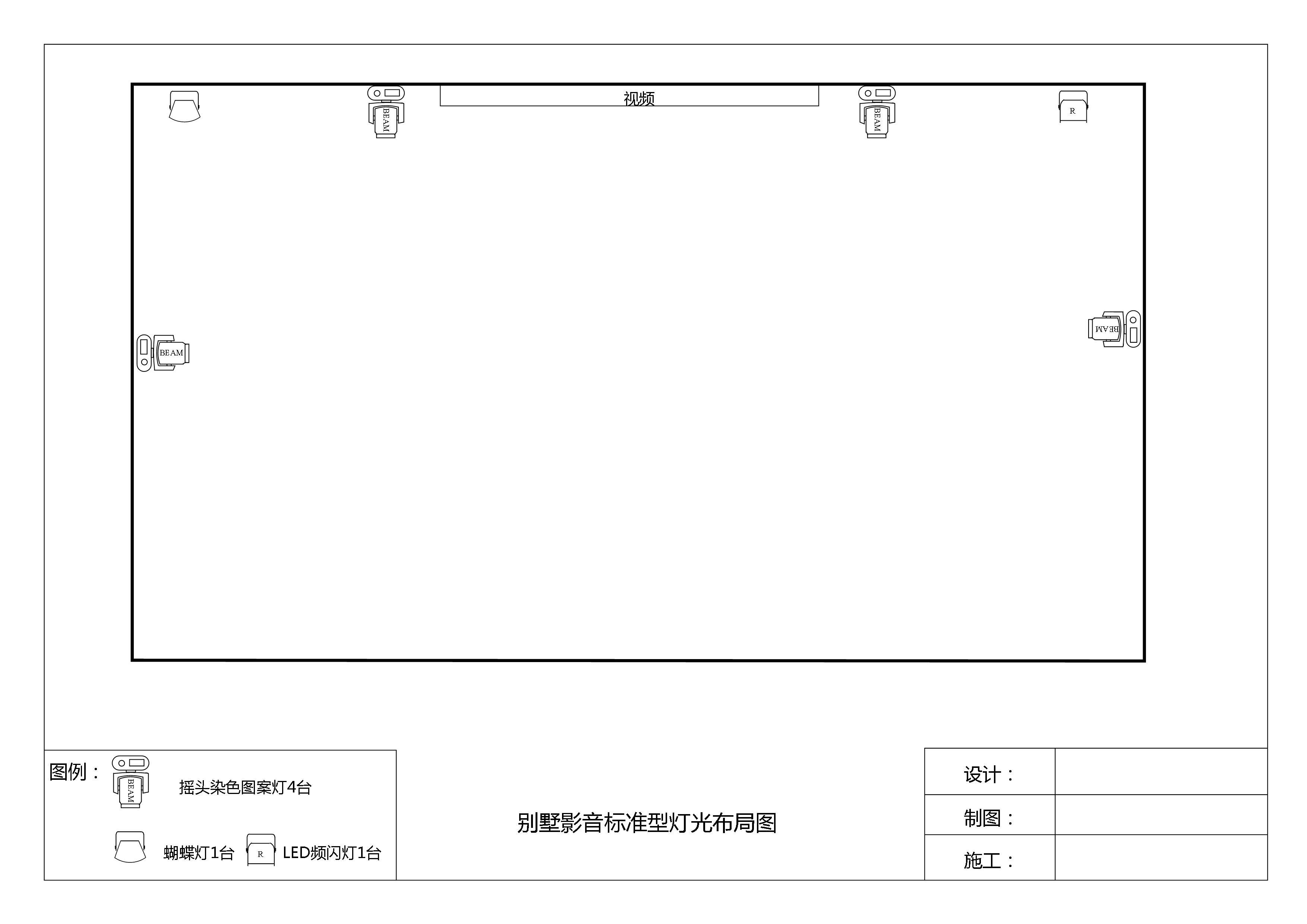 燈光布局示意圖1