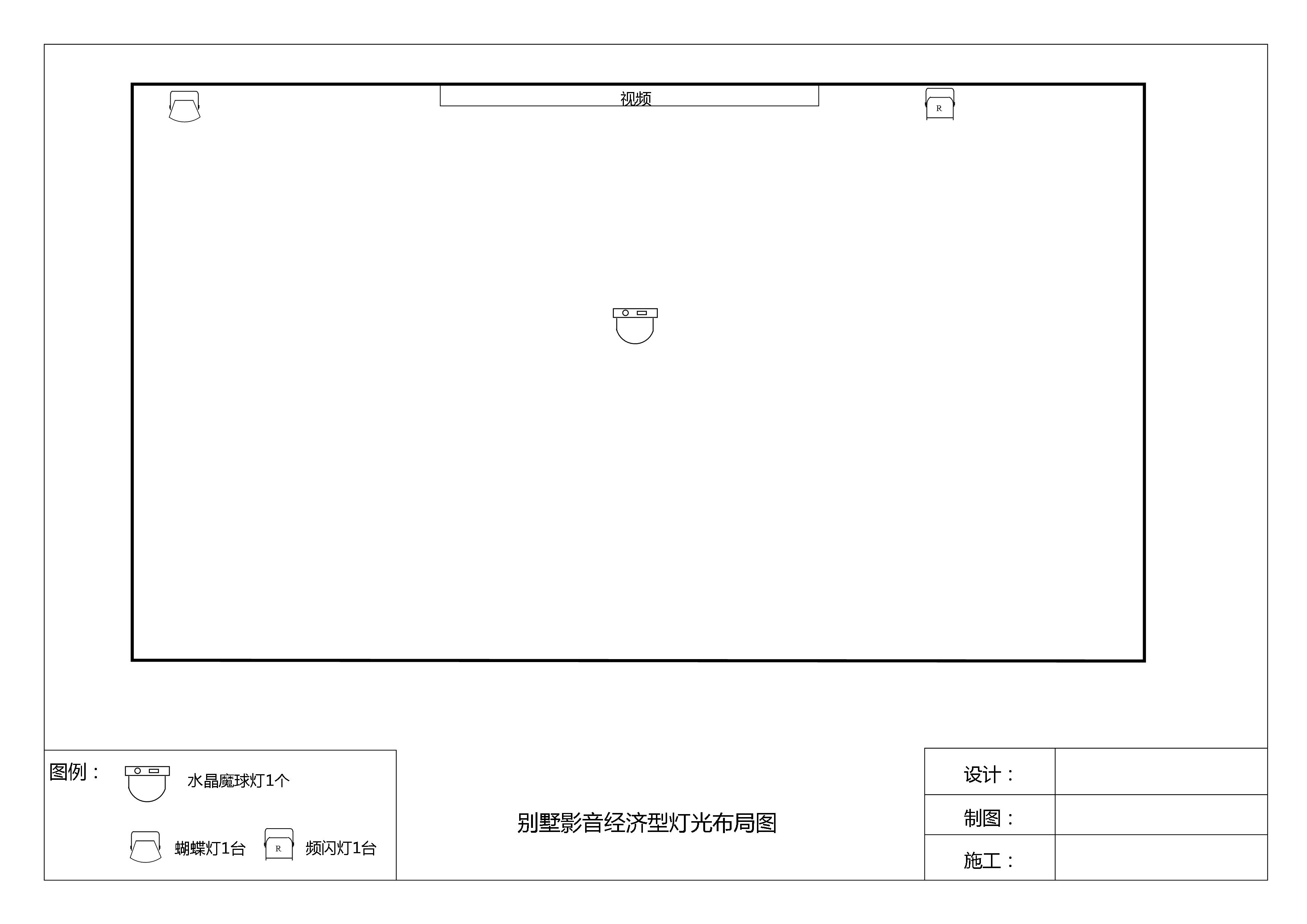 燈光布局示意圖1