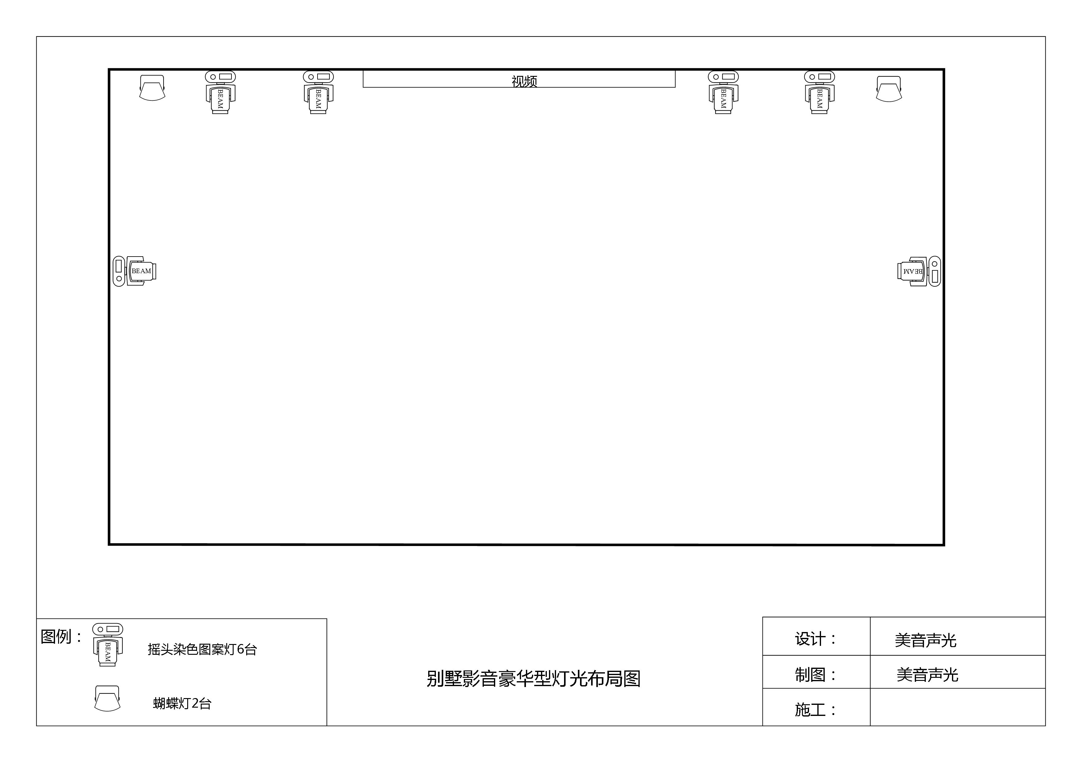 燈光布局示意圖1
