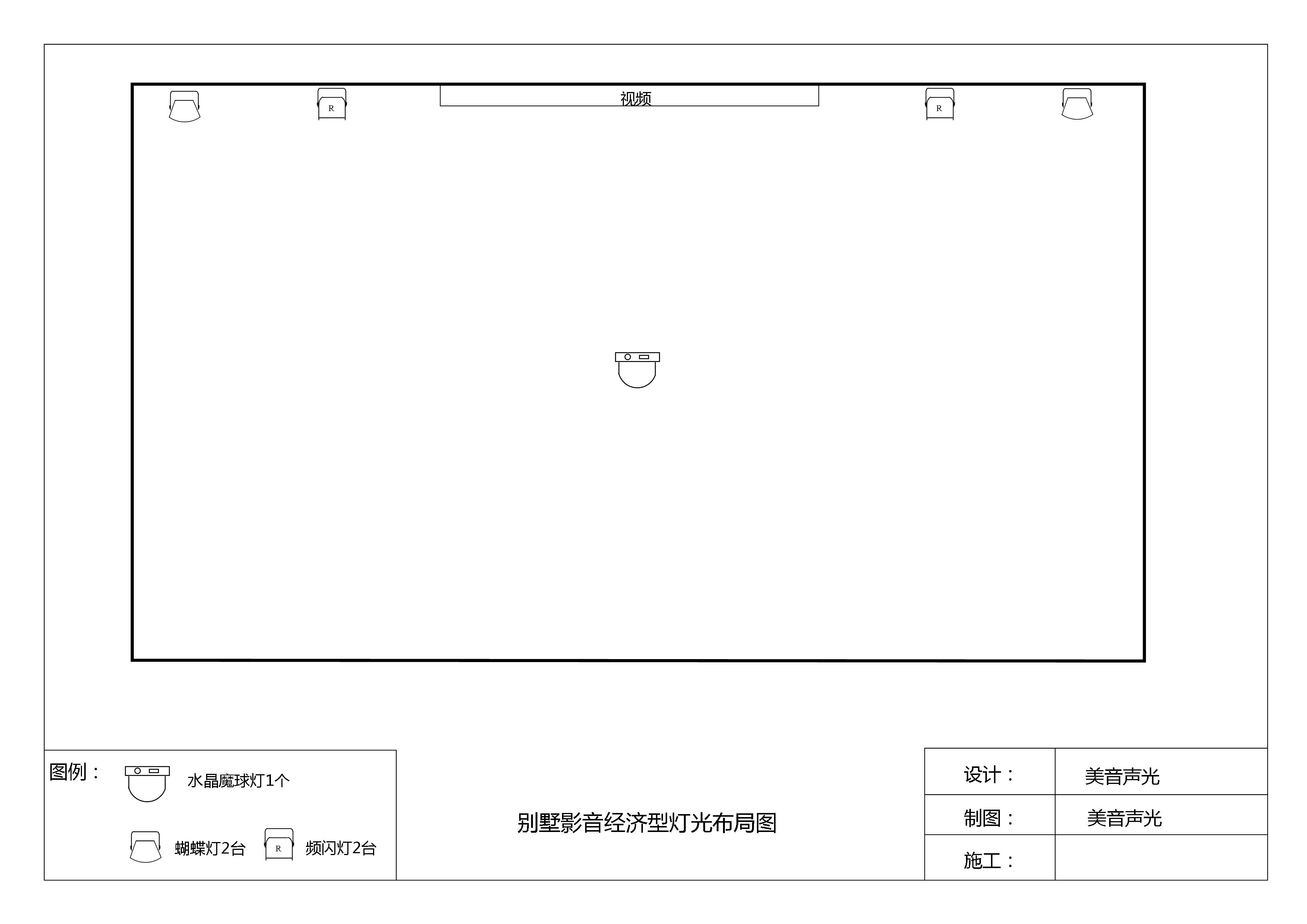 燈光布局示意圖1