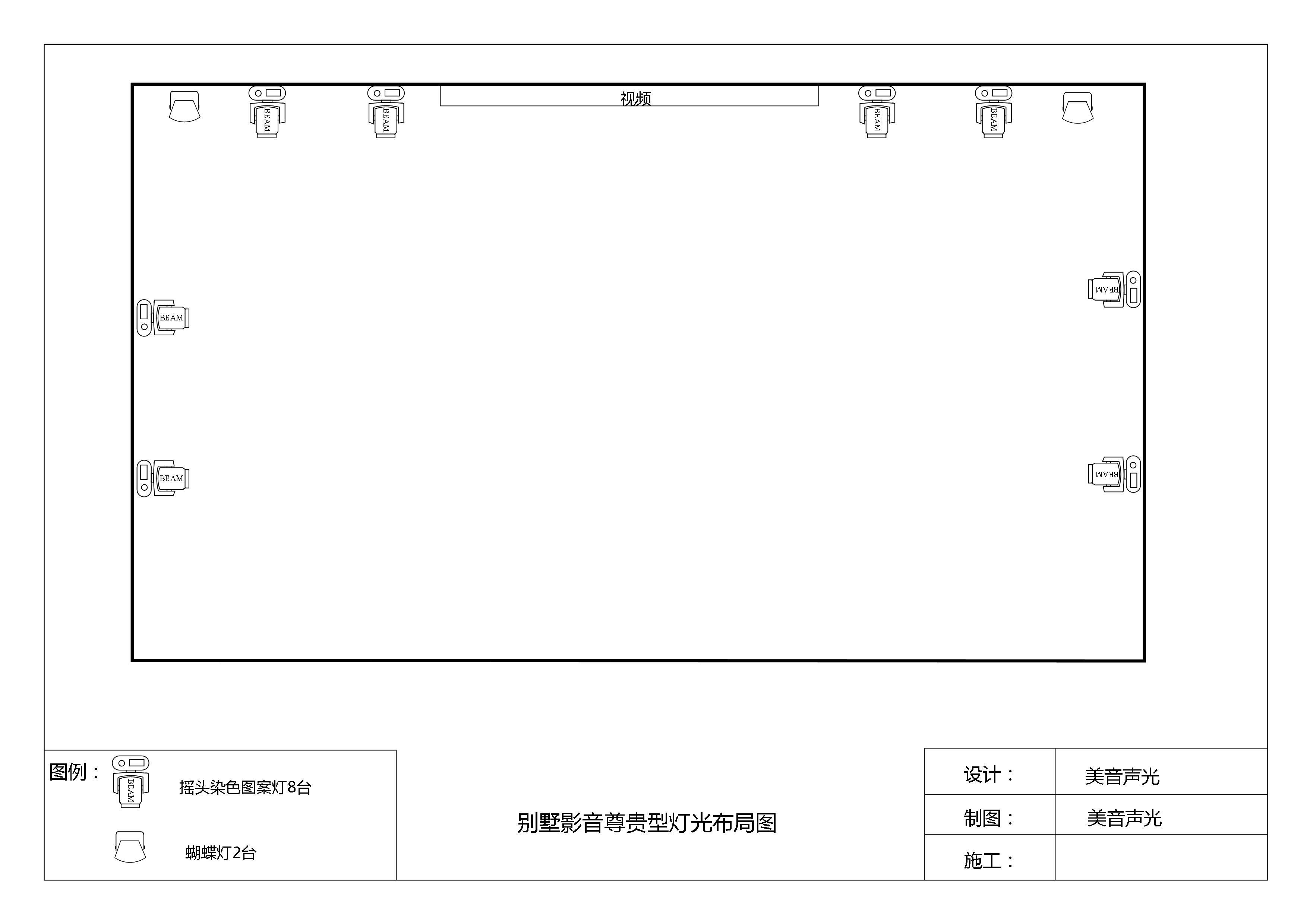 燈光布局示意圖1