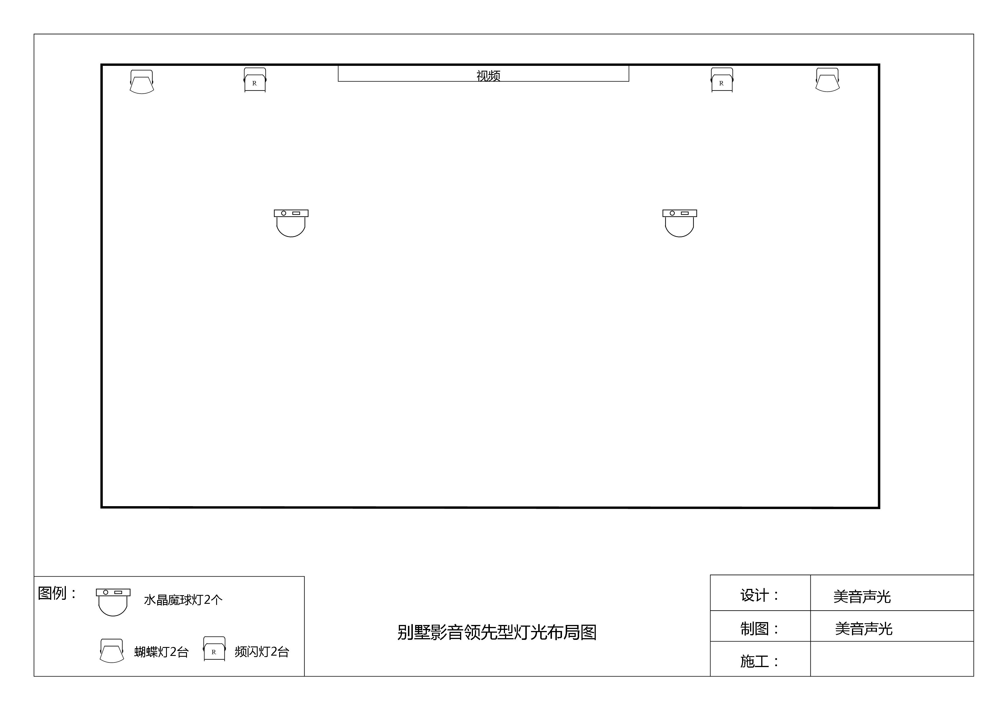 燈光布局示意圖1