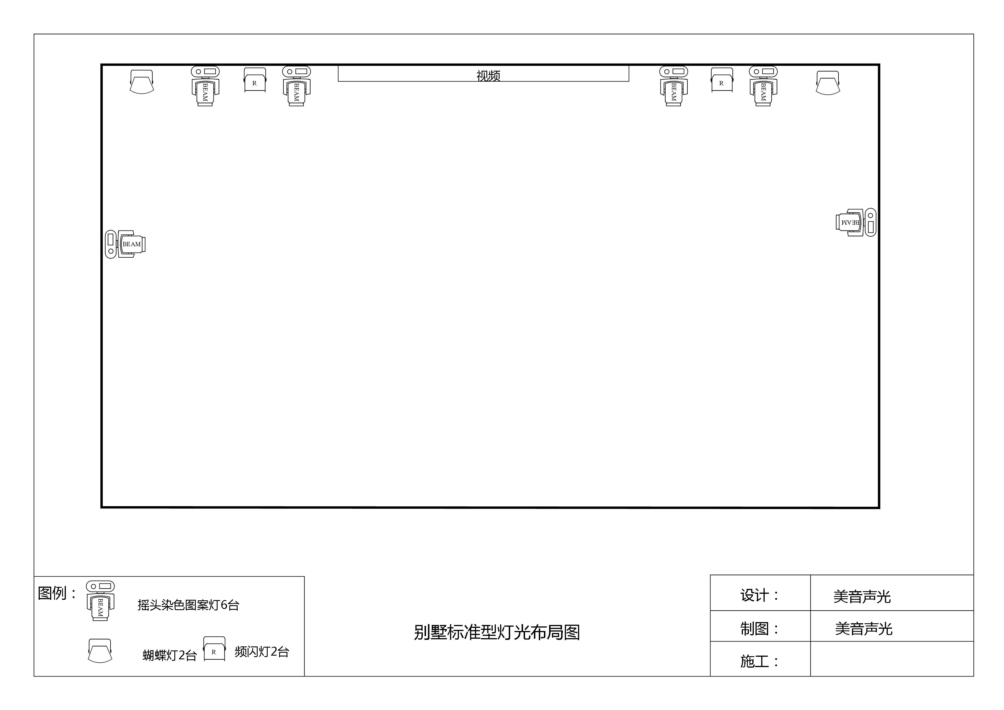 燈光布局示意圖1