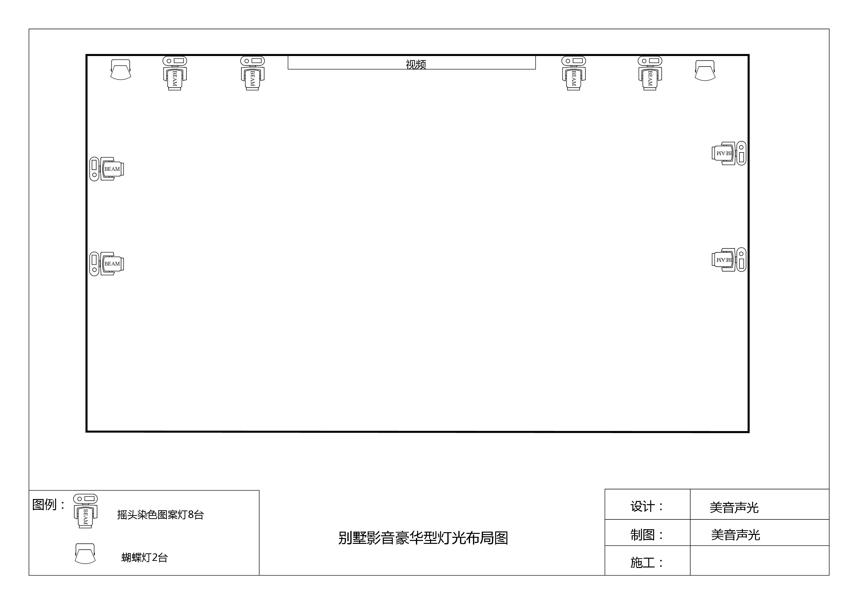 燈光布局示意圖1