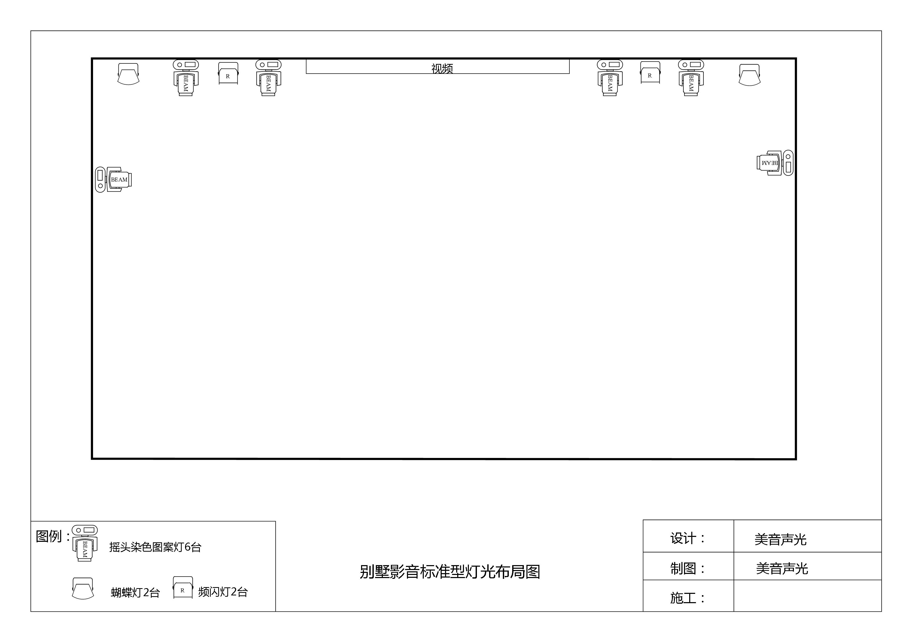 燈光布局示意圖1