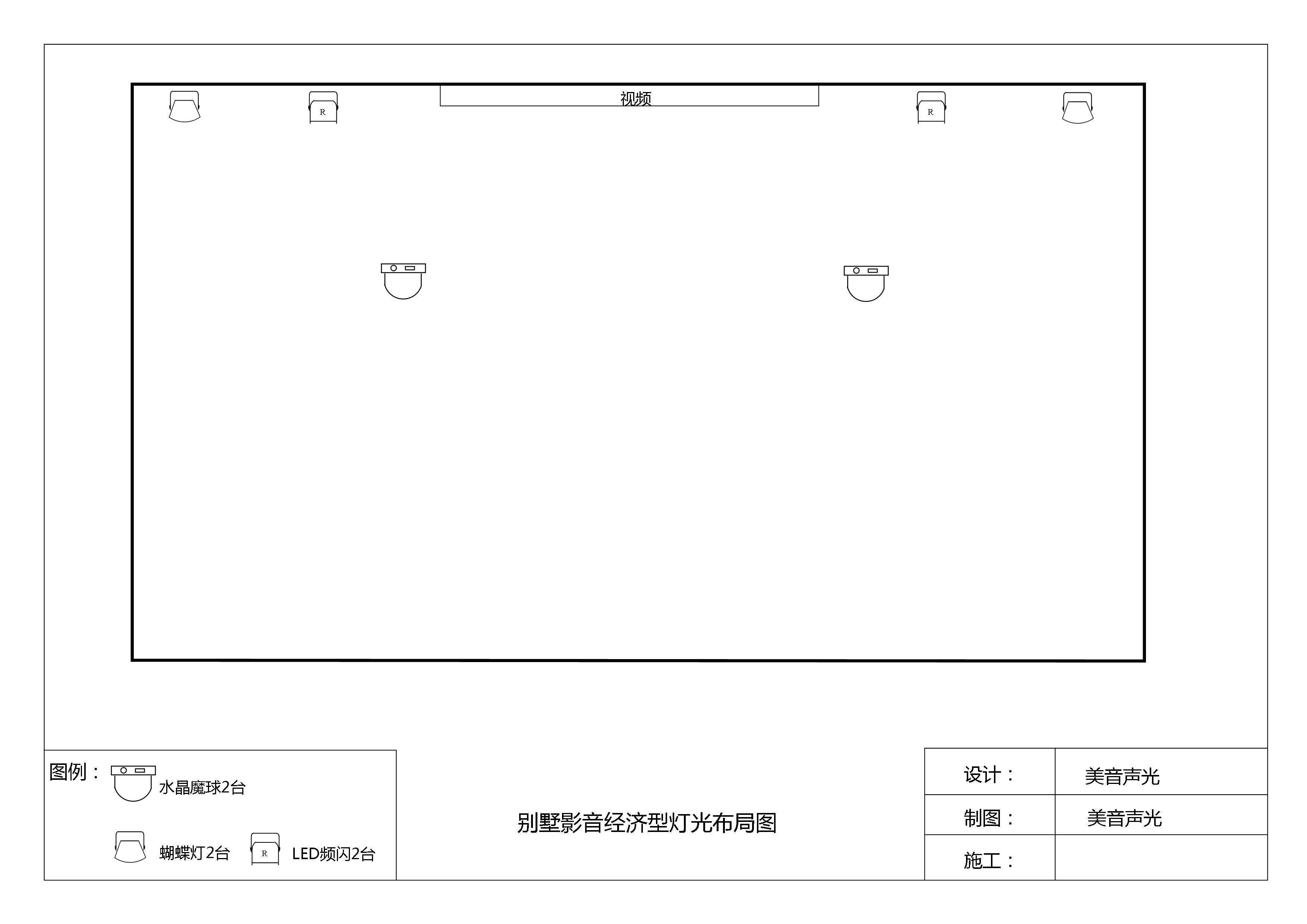 燈光布局示意圖1