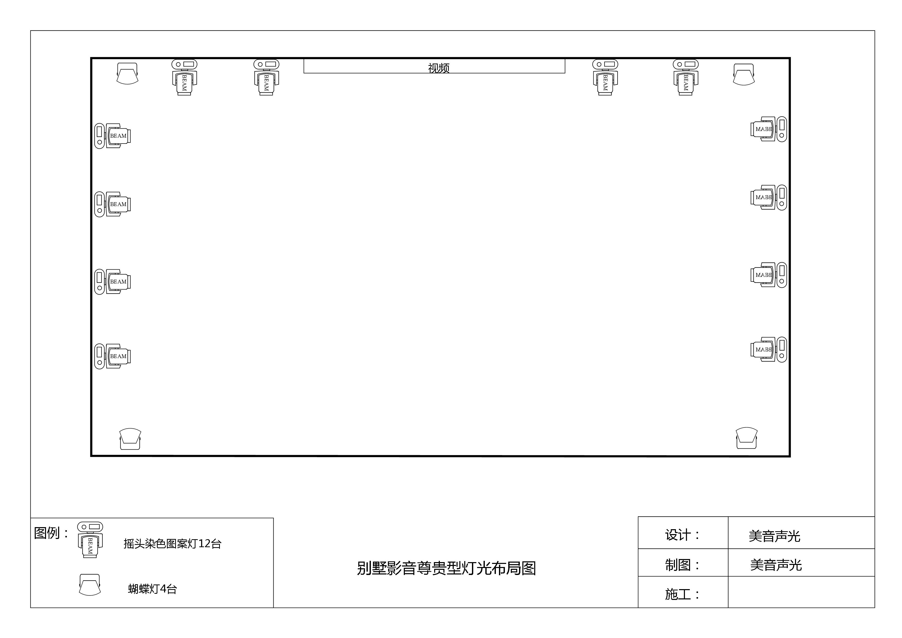 燈光布局示意圖1