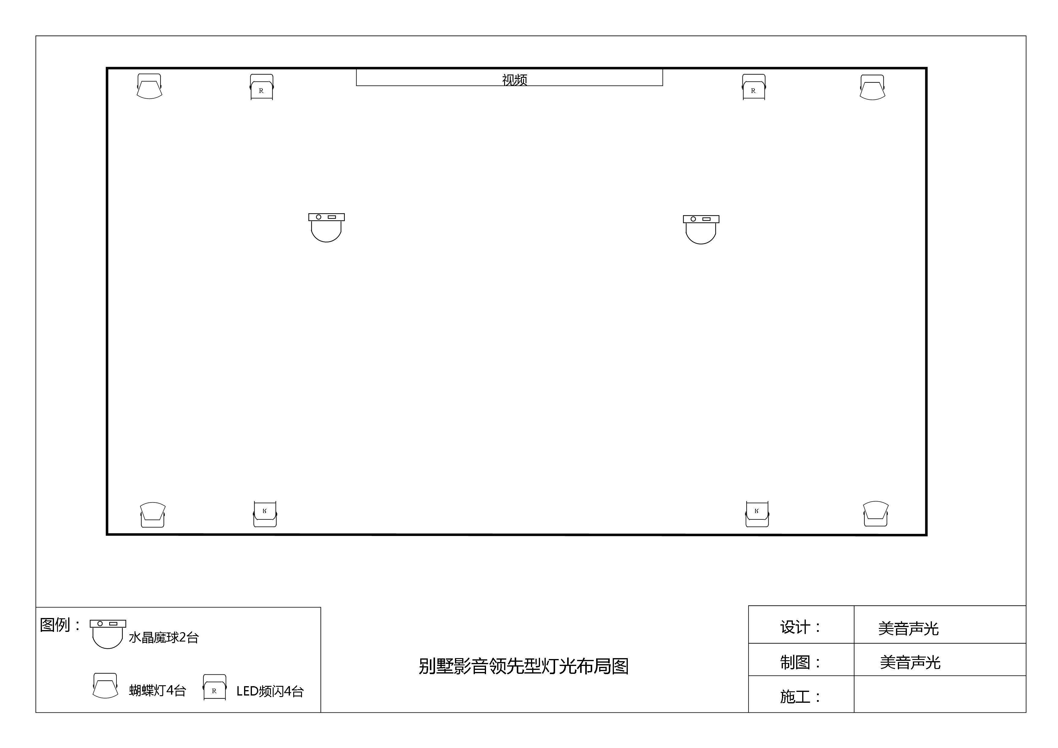燈光布局示意圖1